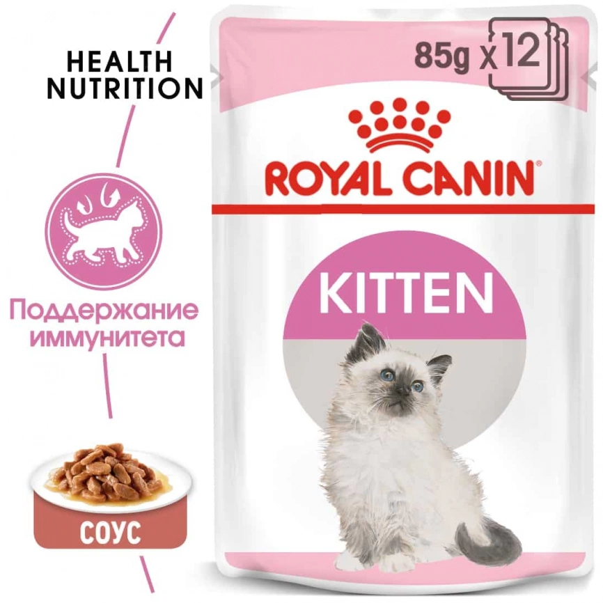 Корм Royal Canin Kitten для котят до 12 месяцев в соусе 85 г фото 2