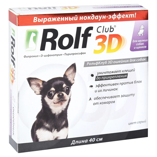 Ошейник от блох и клещей Neoterica Rolf 3D Club для щенков и собак мелких пород  фото 1