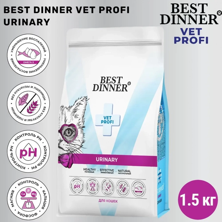 Корм Best Dinner Urinary для кошек для поддержанием здоровья мочевыводящих путей 400 г фото 1