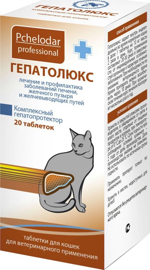 Таблетки для кошек Pchelodar Professional Гепатолюкс 20 таблеток фото 1