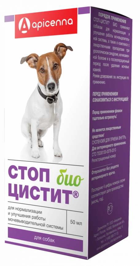 Суспезия Apicenna Стоп цистит био для собак 50 мл фото 1