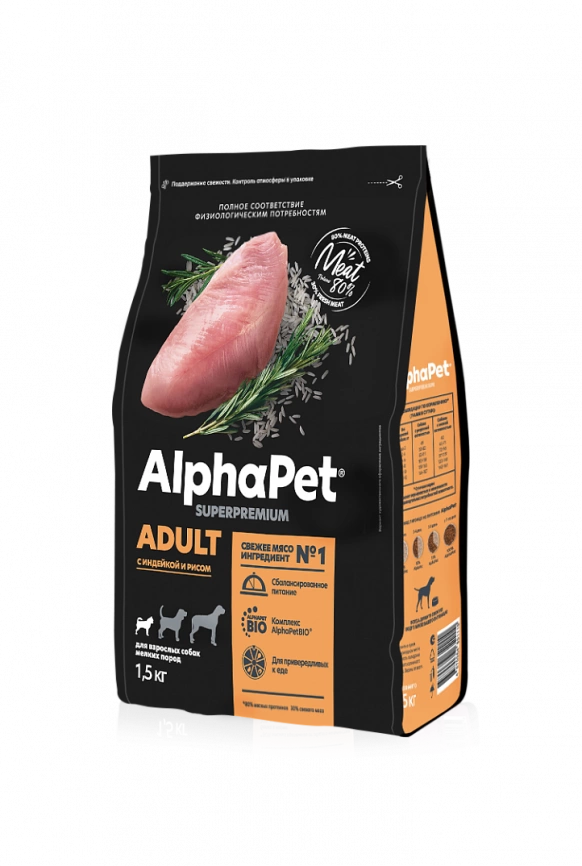 Корм AlphaPet Superpremium с индейкой и рисом для собак мелких пород 1,5 кг фото 1