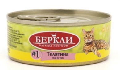 Корм Berkley №2 для кошек всех стадий жизни с ягненком 100 г фото 3