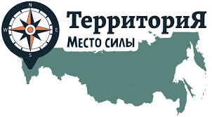 ТЕРРИТОРИЯ